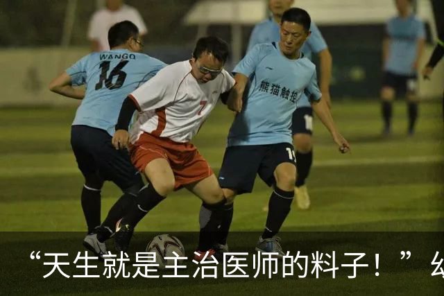 “天生就是主治医师的料子！”幼儿园女孩挑芝麻走红，网友：前途一下就亮了！