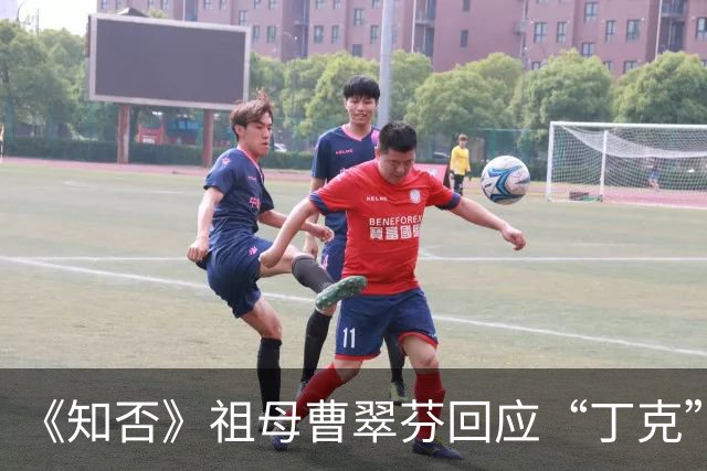 《知否》祖母曹翠芬回应“丁克”原因：“舍不得放下演戏，和丈夫选择不要孩子”