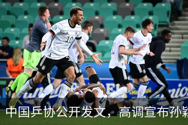 中国乒协公开发文，高调宣布孙颖莎重要决定，她再次跨出了这步