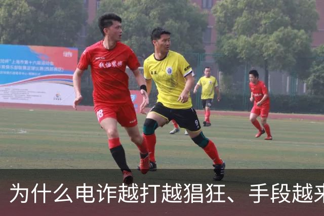 为什么电诈越打越猖狂、手段越来越狠？到底是谁在给他们开绿灯？