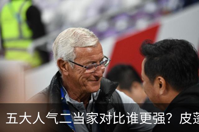 五大人气二当家对比谁更强？皮蓬PK科比，杜兰特算老大还是老二？