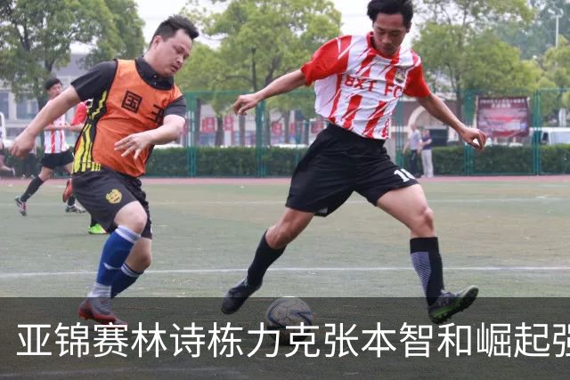 亚锦赛林诗栋力克张本智和崛起强势冲击男双冠军宝座
