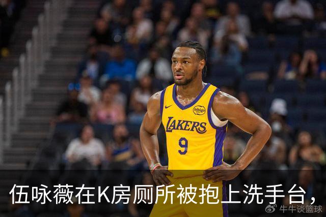 伍咏薇在K房厕所被抱上洗手台，外面一屋名流没人动