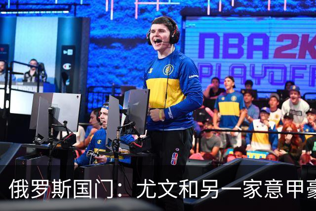 俄罗斯国门：尤文和另一家意甲豪门曾对我感兴趣，意甲非常适合我