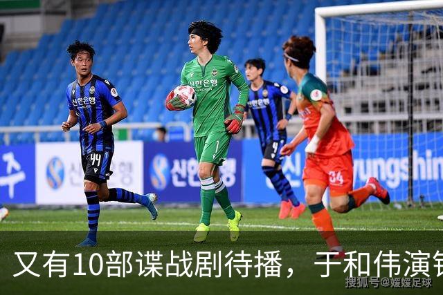 又有10部谍战剧待播，于和伟演钱壮飞，柳云龙新剧让人捏一把汗