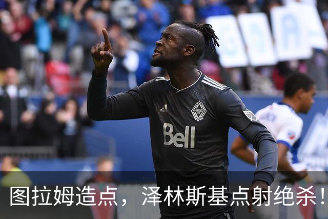 图拉姆造点，泽林斯基点射绝杀！国米2-1佛罗伦萨