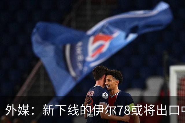 外媒：新下线的伊尔78或将出口中国，运油20B那么多，为何要它？