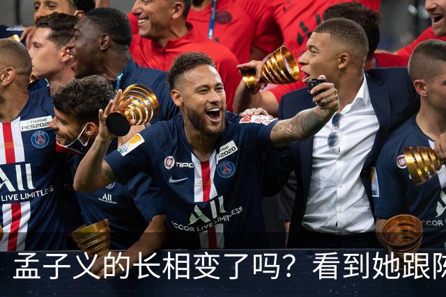 孟子义的长相变了吗？看到她跟陈星旭九年前的合照，答案一目了然