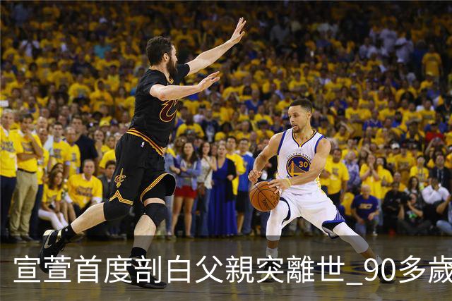 宣萱首度剖白父親突離世 90多歲家中猝逝：其實係祝福