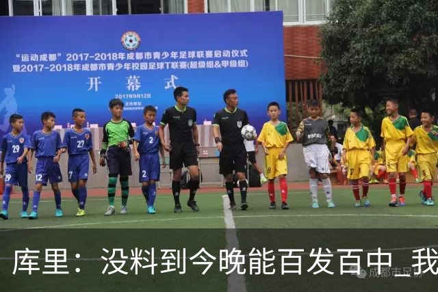 库里：没料到今晚能百发百中 我们防守非常积极&这才是赢球的方式