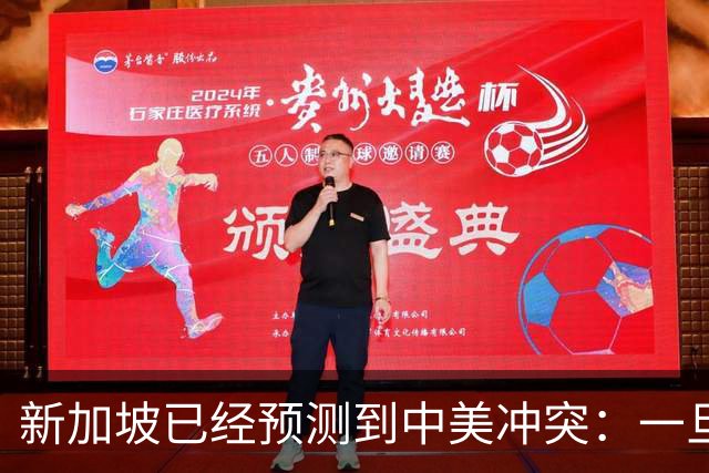 新加坡已经预测到中美冲突：一旦爆发，美国称中国不能攻打美本土