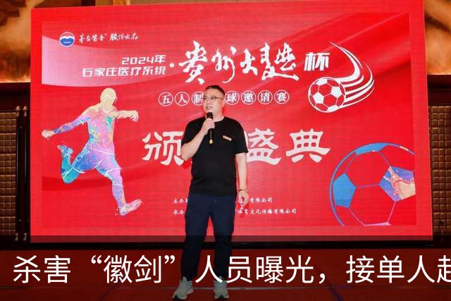 杀害“徽剑”人员曝光，接单人赵冰判死缓，下单人竟然也是中国人