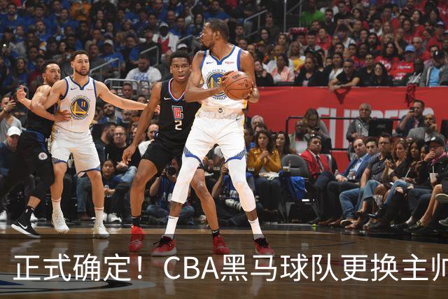正式确定！CBA黑马球队更换主帅，许钟豪走马上任
