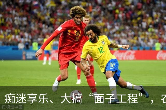 痴迷享乐、大搞“面子工程”，农业农村部原部长唐仁健腐败细节披露