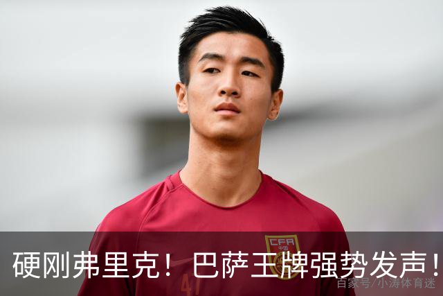 硬刚弗里克！巴萨王牌强势发声！诺坎普昔日核心位置不保