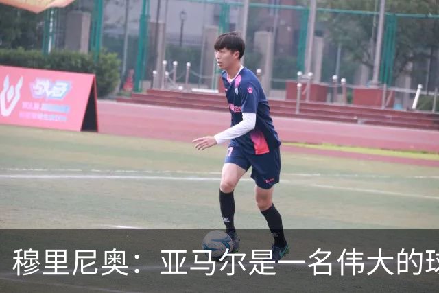 穆里尼奥：亚马尔是一名伟大的球员，伟大的球员理应得到尊重
