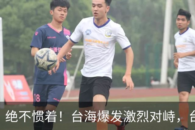 绝不惯着！台海爆发激烈对峙，台妄图拦截我军机，解放军硬气回怼