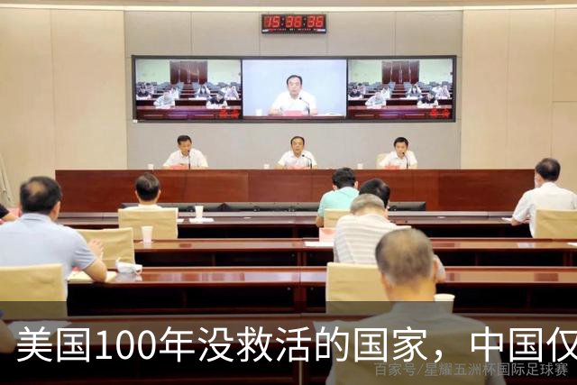 美国100年没救活的国家，中国仅用3年救活，为报恩竟让中国设基地