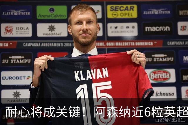 耐心将成关键！阿森纳近6粒英超进球均出现在下半场