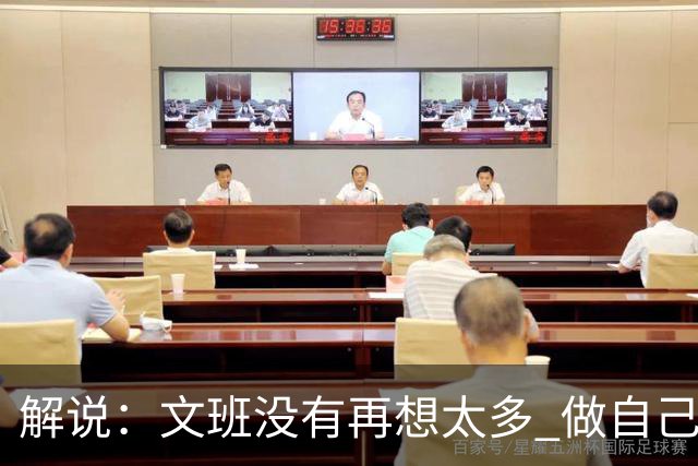 解说：文班没有再想太多 做自己更擅长的事 申京的防守做得很好了