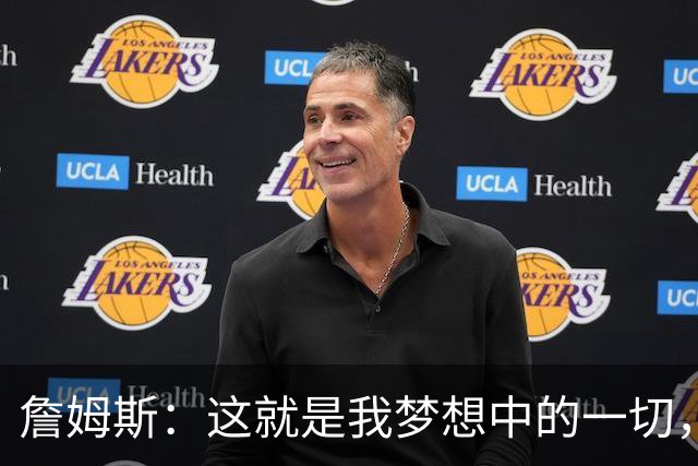 詹姆斯：这就是我梦想中的一切，费城是最棒的体育城市之一