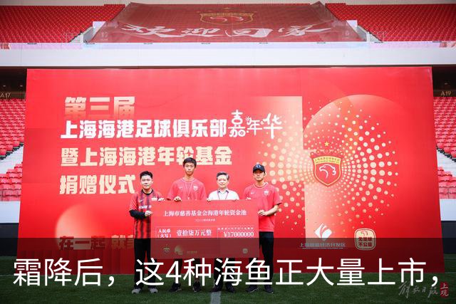 霜降后，这4种海鱼正大量上市，价格全年最低，大爷大妈抢着要