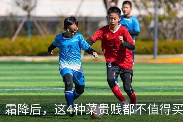 霜降后，这4种菜贵贱都不值得买了，过季没营养还难吃，菜贩自己都不吃