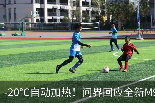 -20℃自动加热！问界回应全新M9冬季续航表现：120度大电池扛低温